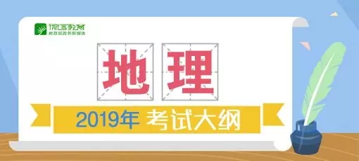 地理.webp.jpg