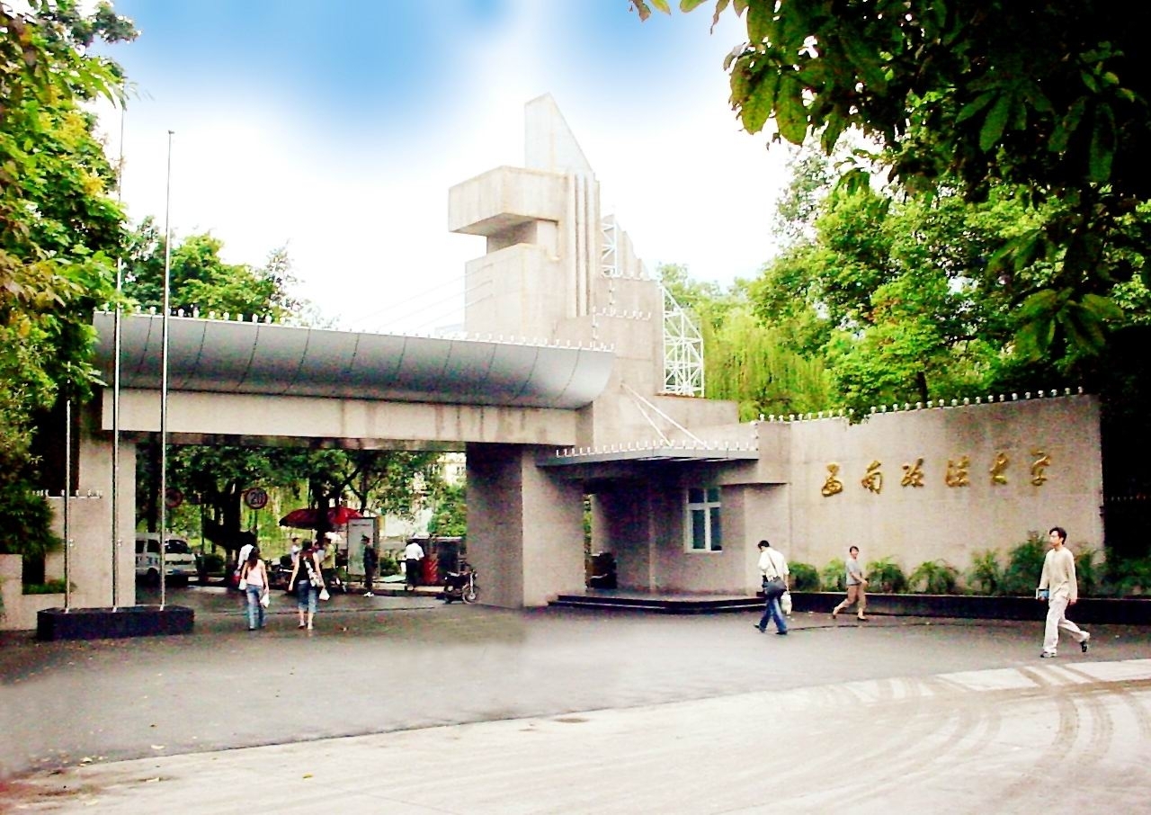 西南政法大學(xué)沙坪壩校區(qū)校門.JPG