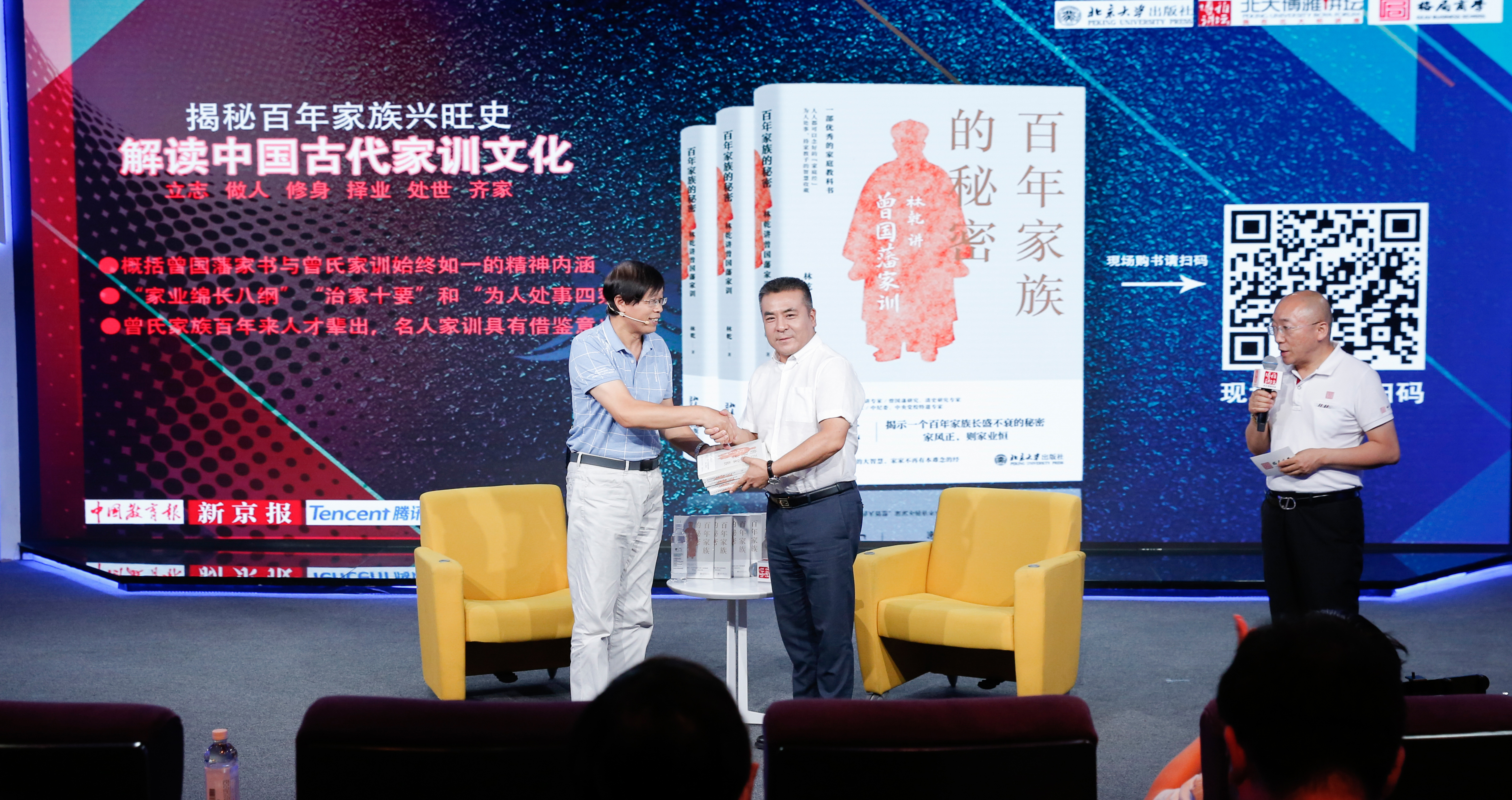 曾國藩.jpg