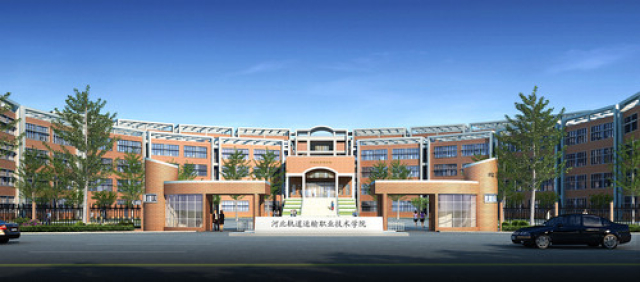 河北軌道運輸職業(yè)技術(shù)學院1.jpg