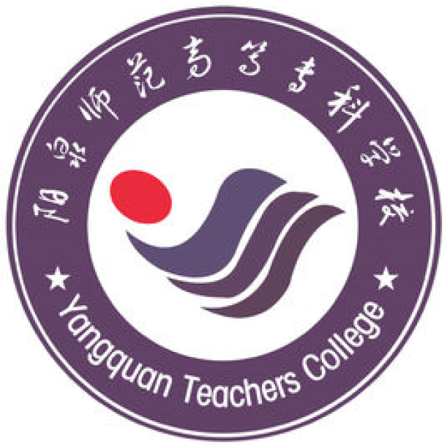 陽泉師范高等?？茖W(xué)校3.jpg