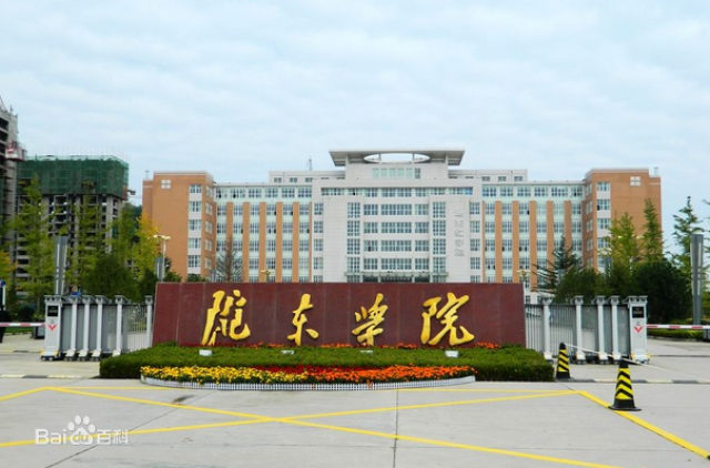 隴東學院2.png