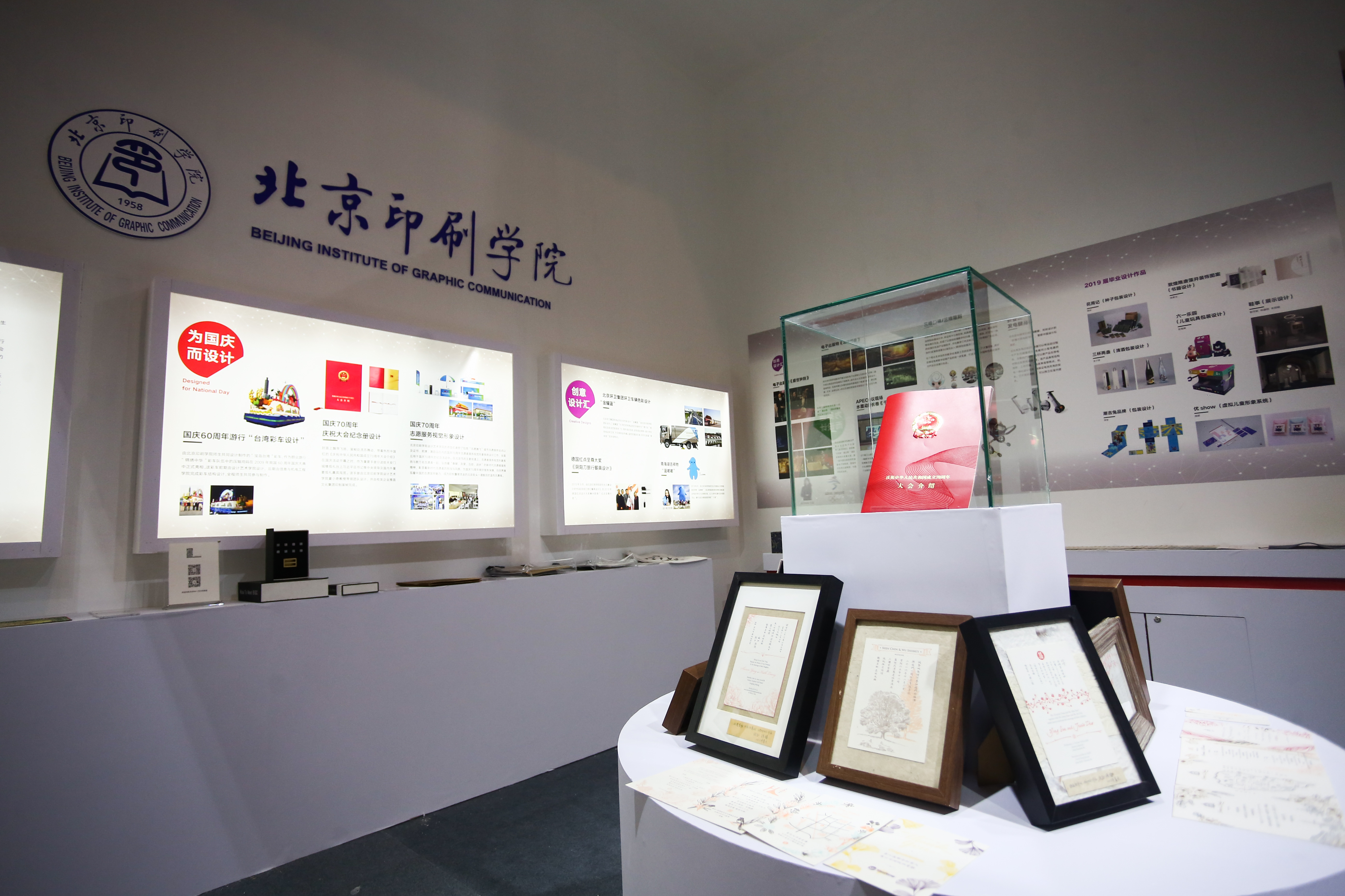 北京印刷學(xué)院2.JPG