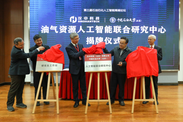 石油大學.jpg
