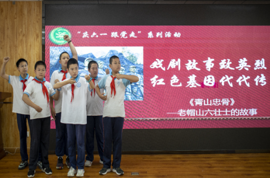房山區(qū)“慶六一 跟黨走”紅色校園戲劇系列活動報(bào)道1233.png